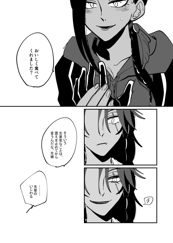 にょた百合レオジャミ。鉄は熱いうちに打ちたかった。 