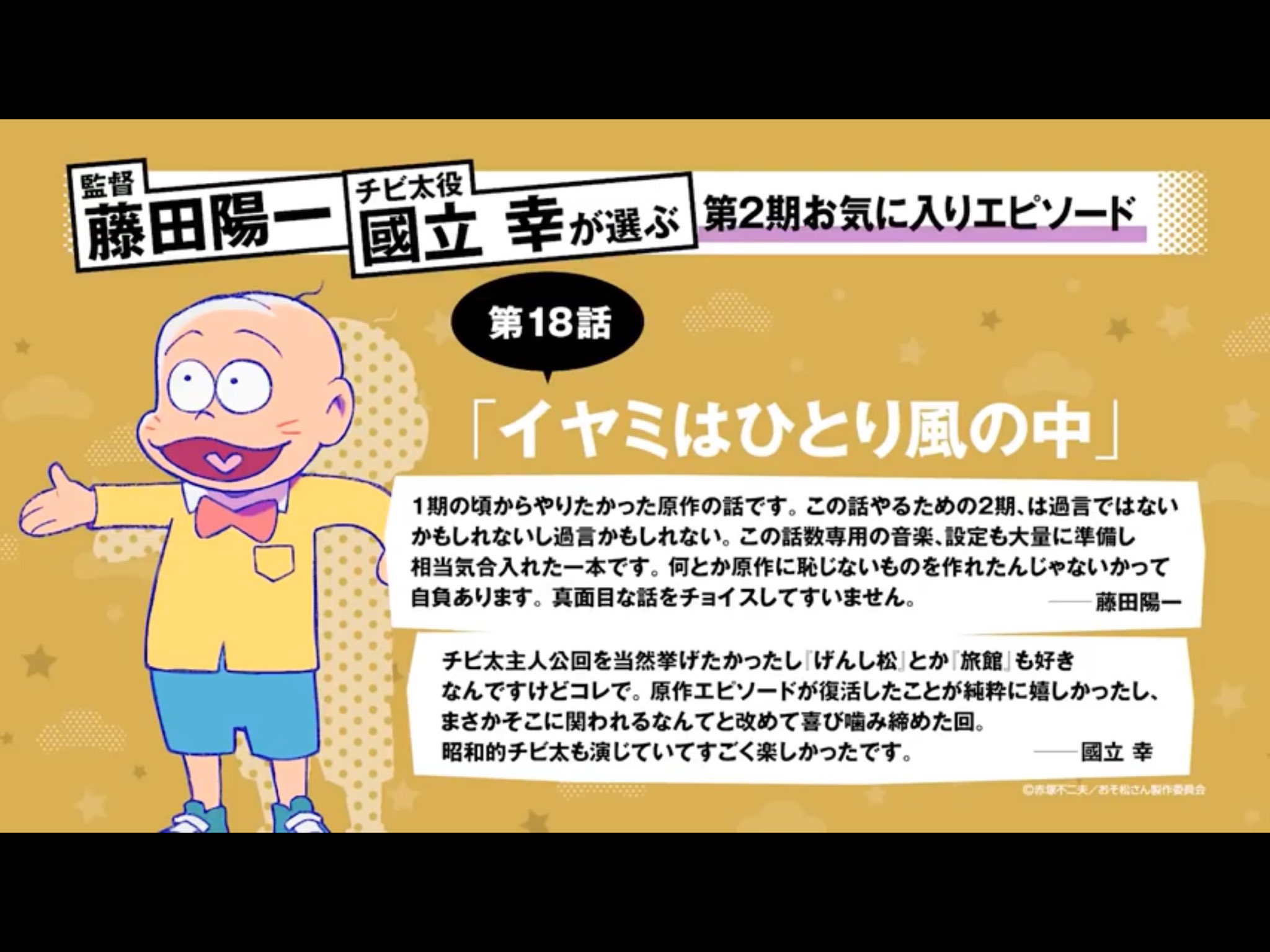 みんなでおそ松 Twitter Search Twitter