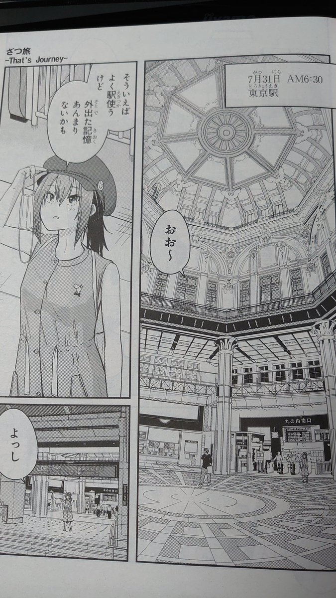 うおああぁぁっ 本日26日は 電撃マオウ11月号の発売日です ざつ旅の表紙が 石坂ケンタ 単行本５巻５月２７日発売 の漫画