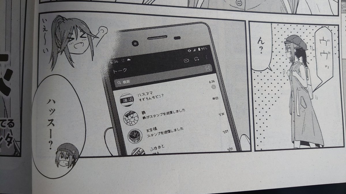 うおああぁぁっ 本日26日は 電撃マオウ11月号の発売日です ざつ旅の表紙が 石坂ケンタ 単行本５巻５月２７日発売 の漫画