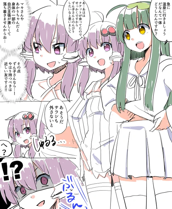突然の裏切り 