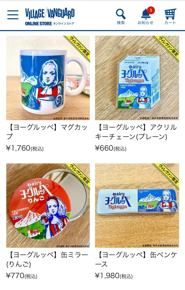 ヨーグルッペに付いているqrコードを読み込むと何やらゲームがプレイできる 結構ガチで草 Togetter ヨーグルッペに付いているqrコードを読み込むと何やらゲームがプレイできる 結構ガチで草 Togetter