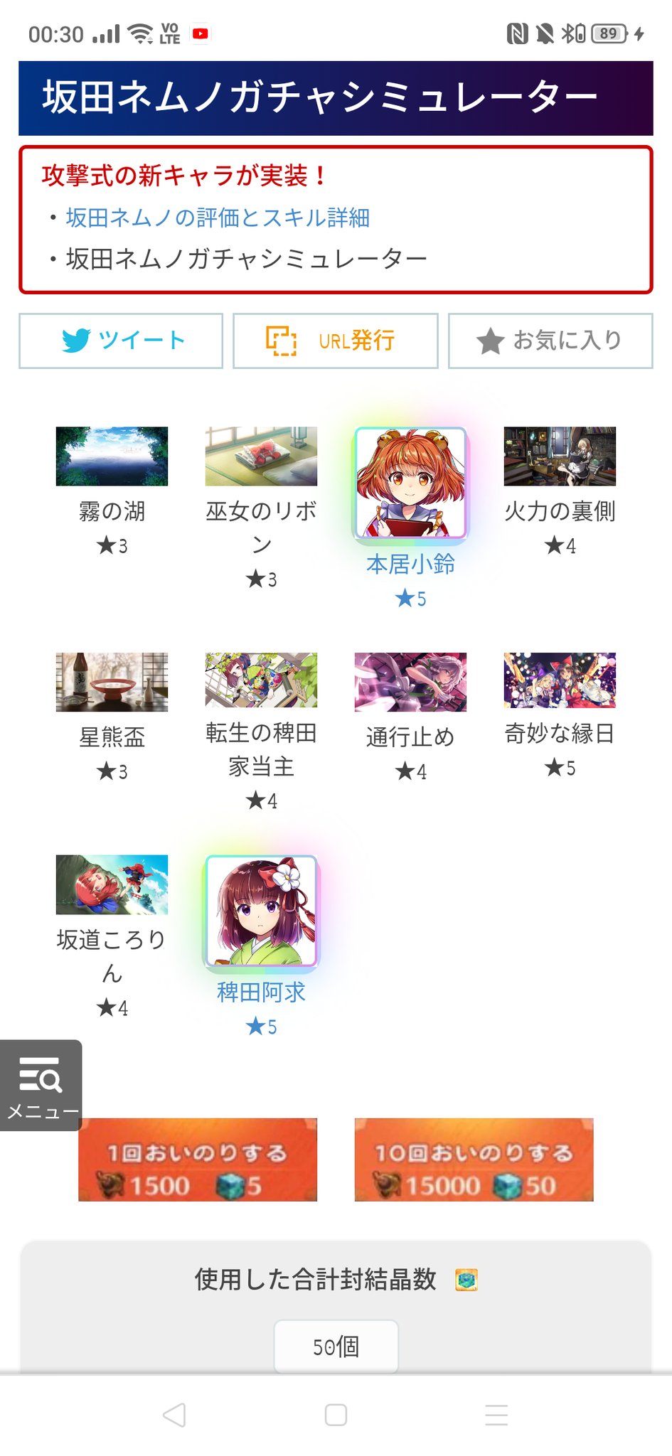 Kiru Kiru Twitter