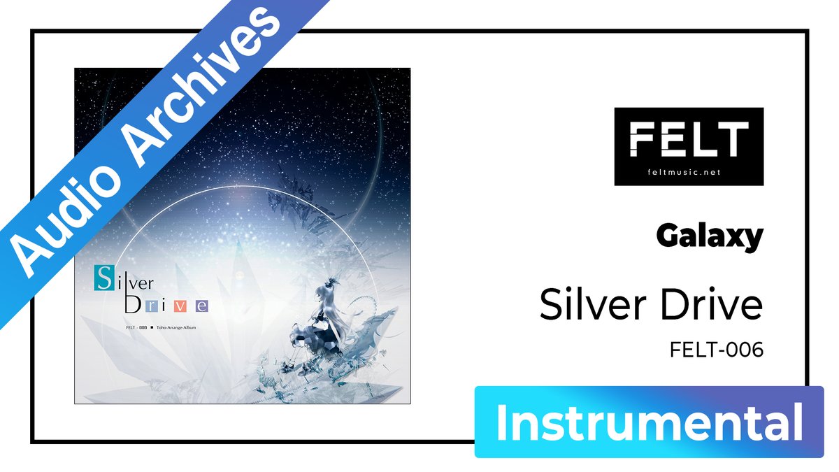 nagi_hoshi's tweet photo. 【FELT】
04. Galaxy
　　
[FELT-006 Silver Drive]
[Audio Archives]
https://t.co/G5K5iCGg25

#FELTAudioArchives
#FELT感想
#SilverDrive https://t.co/UV7hkuUo7g