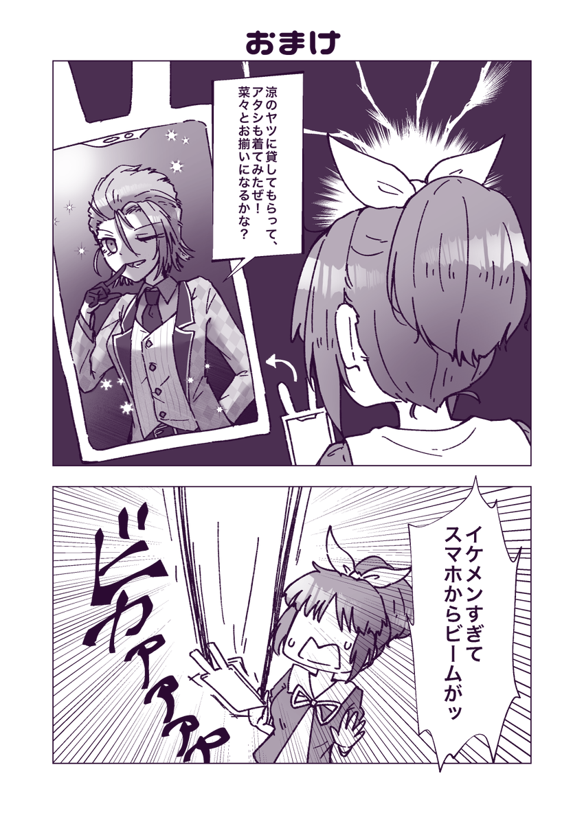アスタリスクwithなつななとjoker

#デレステ 
#Wonder_goes_online 