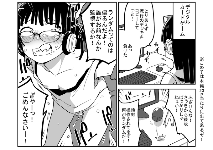 メロンブックスさんの特典漫画はこんな感じです 