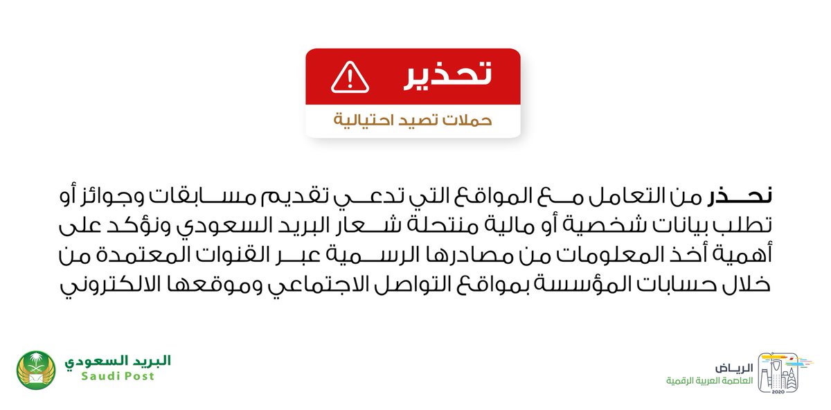 الصفحة الرئيسية البريد السعودي