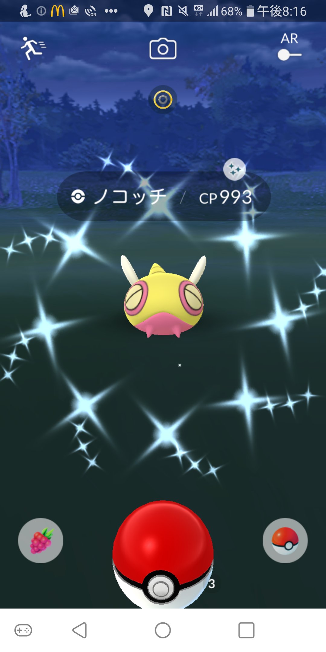 たんとも ノコッチの色違いとルージュラの100 Getしました メガ相棒チャレンジのタスクからゴーストの98も来ました なかなか良き1日でした 今 カビゴンとかレアポケモンが出るイベントなんだから 天候に恵まれてほしいね ポケモンgo