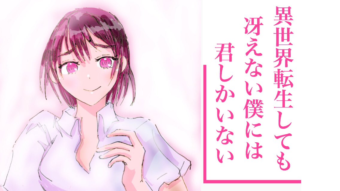ラノベ書くならこんなやつ 異世界転生しても冴えない僕には君しかいない 異世界 たまゴリラ たまご型ゴリラ生命体 の漫画 ラノベ書くならこんなやつ 異世界転生しても冴えない僕には君しかいない 異世界 たまゴリラ たまご型ゴリラ生命体 の漫画