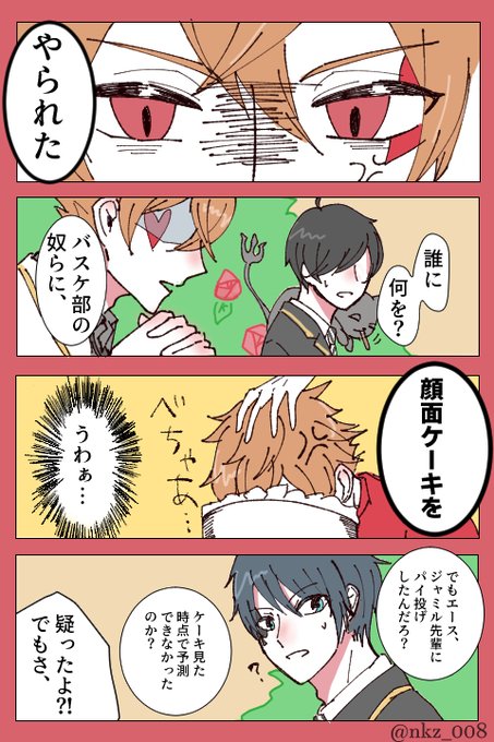 法律不要なエースくんお誕生日パーティのtwitter漫画作品
