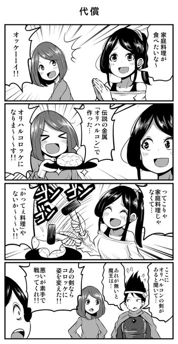 ずんだコロッケ Zundacroquette さんのマンガ一覧 ツイコミ 仮