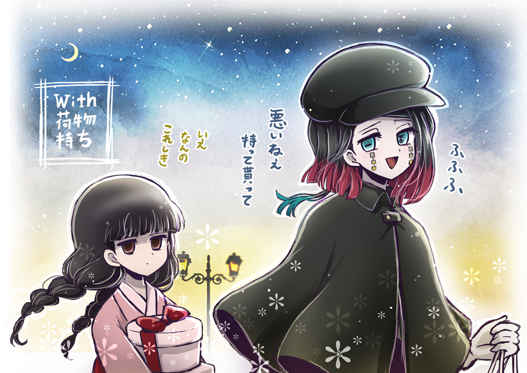 瑚潟 在 Twitter 上 丸井の魘夢くんwith荷物持ち三つ編みちゃん漫画 T Co Iaikkuay5o Twitter