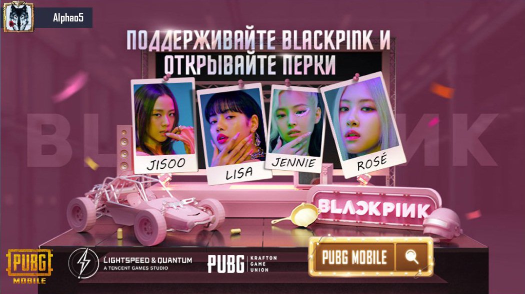 ALPHAPRO15's tweet image. BLACKPINK X PUBG MOBILE share.pbgcj.com/h5campaign.php…