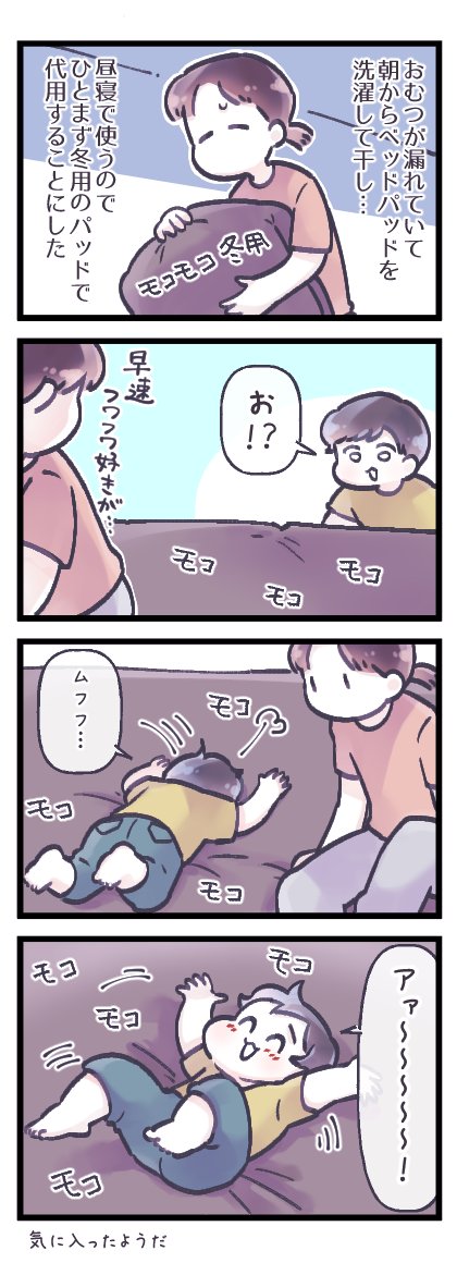 フワモコ大好き 