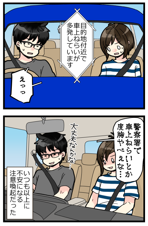 人が集まるところでは大体言われるセリフなんですが、そこでも言っちゃうんだ…って感じでした。 