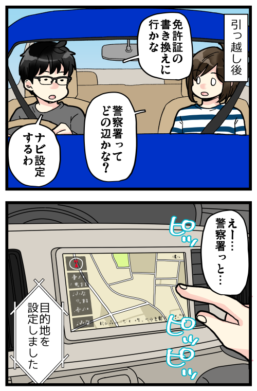 人が集まるところでは大体言われるセリフなんですが、そこでも言っちゃうんだ…って感じでした。 