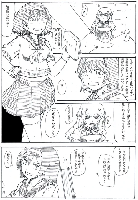 ヘレ谷さん 