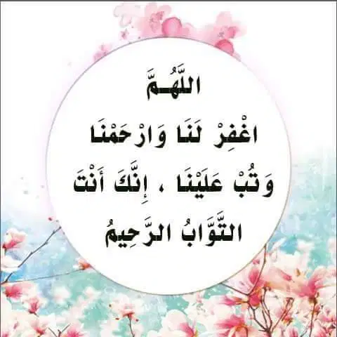 KlukmRaain's tweet photo. اللهم اغفر لنا وارحمنا، وتب علينا انك انت التواب الرحيم

@faisal1995a @islamic_pic #ومضه_حرف @of3idqyUxcgyMkl 
@RTwit_1 @alkerRT  @_alkalemat  @ya_allah_2 @4_5050 https://t.co/dTRlewAan7