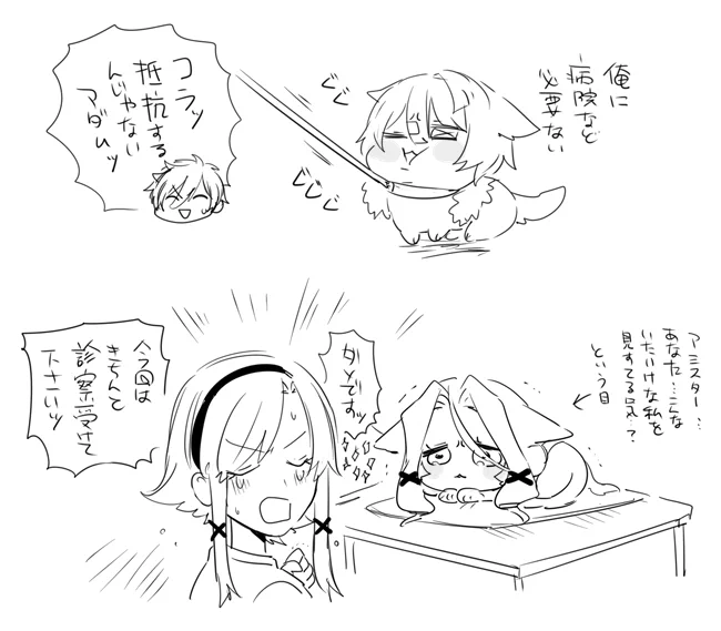 おまけ 