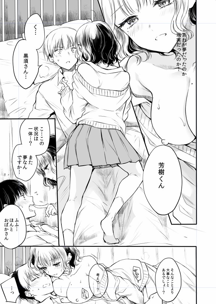 Komifloならエロマンガ読み放題!ジャンルや作家で検索したり、ブクマもできる。一ヶ月無料なのでお試しあれ。 https://t.co/GMQog8ITqU 
Komifloでは今過去作が無料で4話、有料で3話公開されています～よろしくお願いします!
(画像はこの辺の話が無料という見本です) 