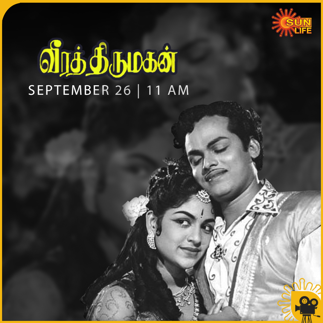 SunLifeTamil's tweet photo. சி.எல்.ஆனந்தன், சச்சு நடித்த
வீரத்திருமகன் | செப்டம்பர் 26 | 11 AM

#Veerathirumagan #CLAnandan #Sachu #EvergreenClassicMovies #MoviesOnSunLife #SunLife https://t.co/0BXXuYuu1T