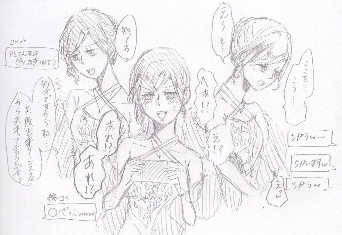 巴さん可愛かったらくがき 