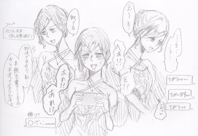 巴さん可愛かったらくがき 