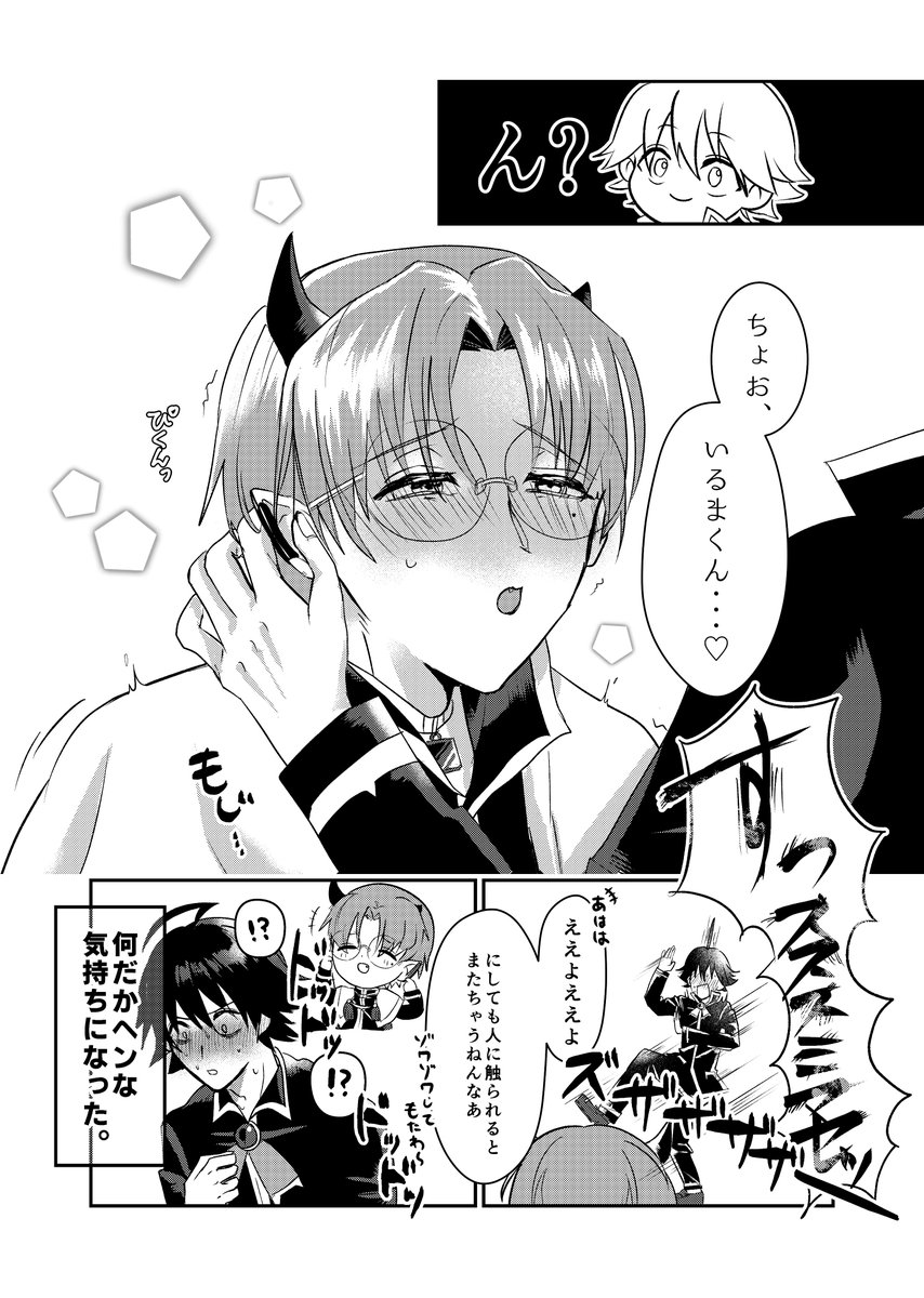アニメ履修してまちの男に対しての接触の多さとヲの耳触る癖に劣情が止まらなかったので描いたイルキリ 