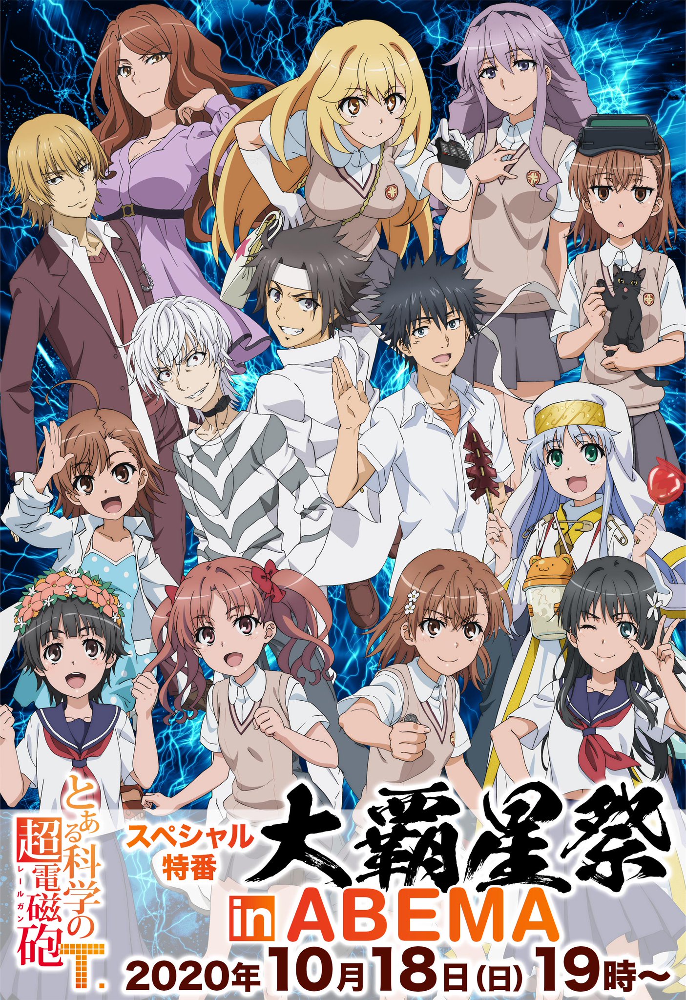 超砲魔禁睽違14年黑子再登魔禁封面近期活動 書籍 商品整理 動漫板 Dcard