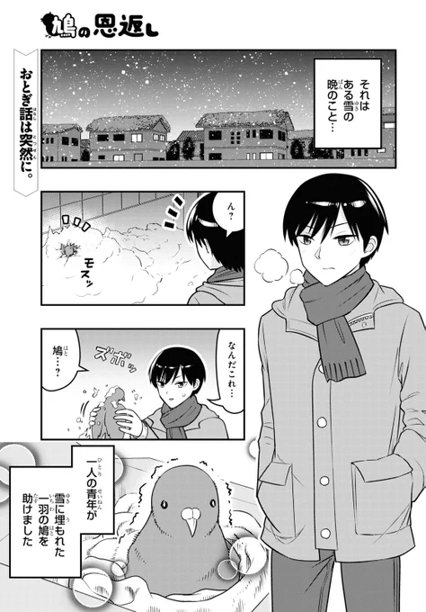 9/26発売の少年エース11月号に読み切りが紛れ込んでます。
変なのが恩返しに来ちゃう話です。 