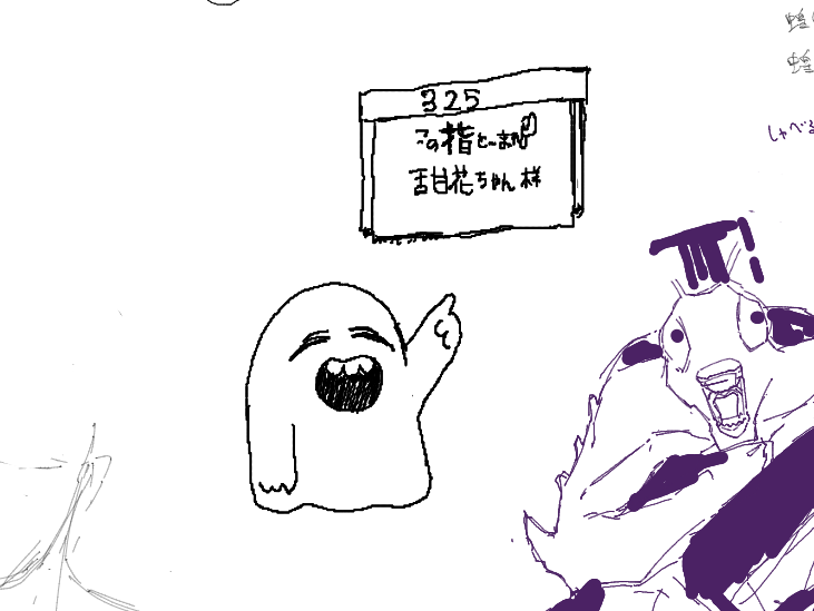 絵チャ 