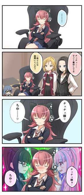 適合者テンノすめらぎさん がハッシュタグ バンドリ をつけたツイート一覧 1 Whotwi グラフィカルtwitter分析