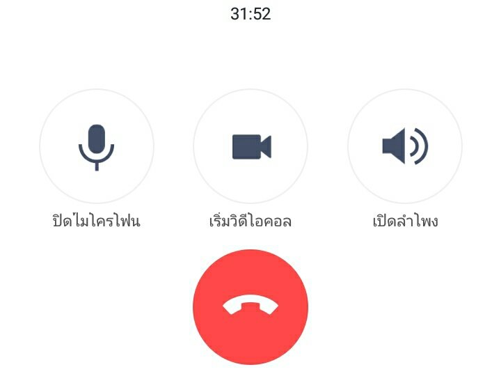 ลืม tweet media