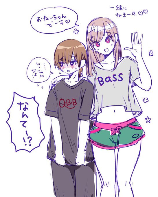 ちゃんと!描くぞ!!! 