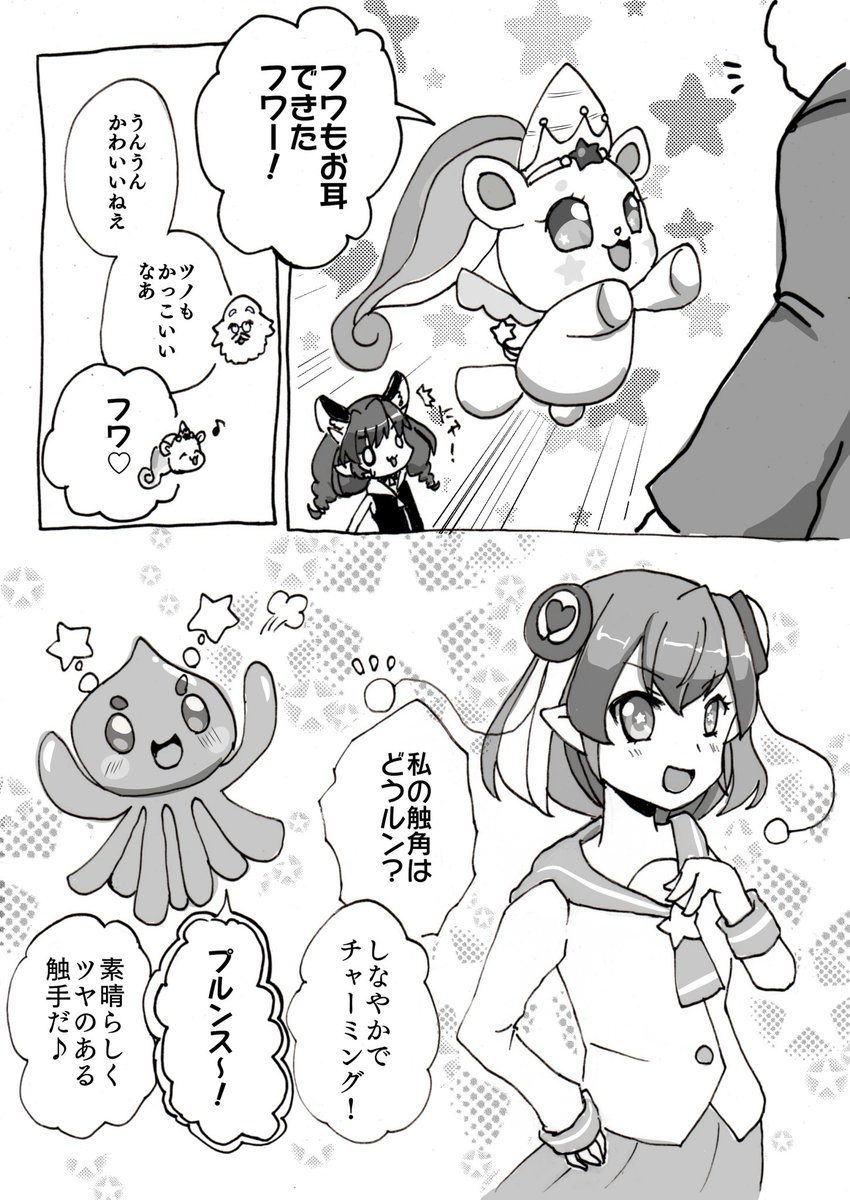 Twoucan フワ 漫画 の注目ツイート イラスト マンガ コスプレ モデル