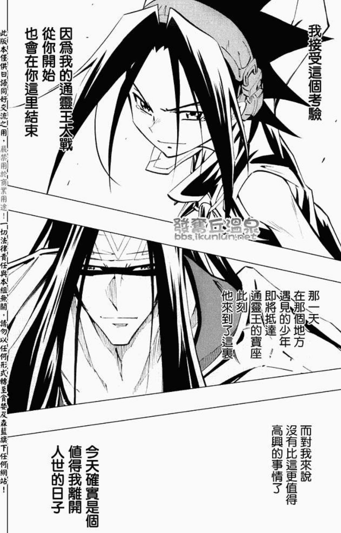 Aki 消音推賞 整理可能很亂總之先把想到的什麼都集中講講通靈王a麻倉雙子 O0rz8i Plurk