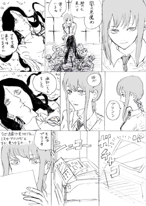 オフィスマキマ #チェンソーマン 