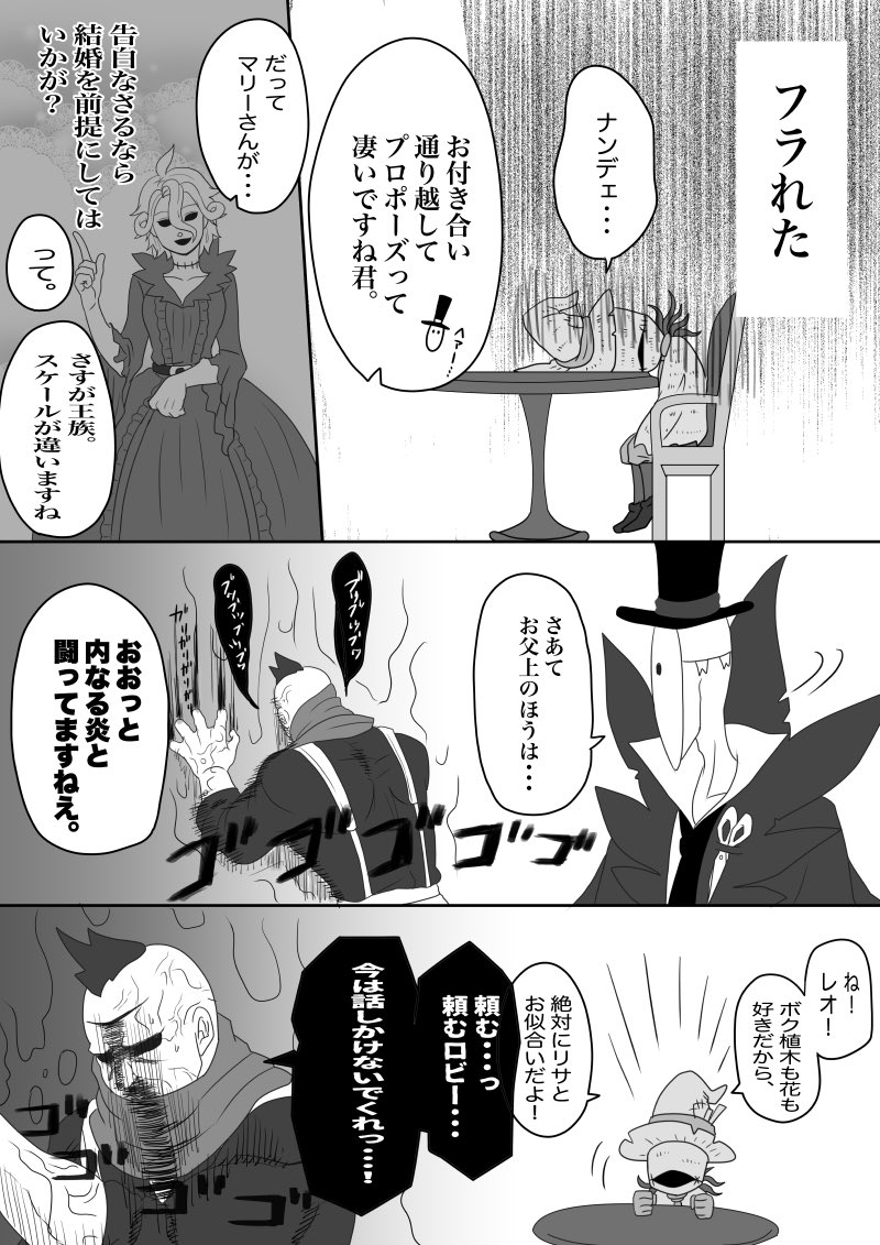 #第五人格
#第五人格イラスト
ロビー君の恋のお話。 