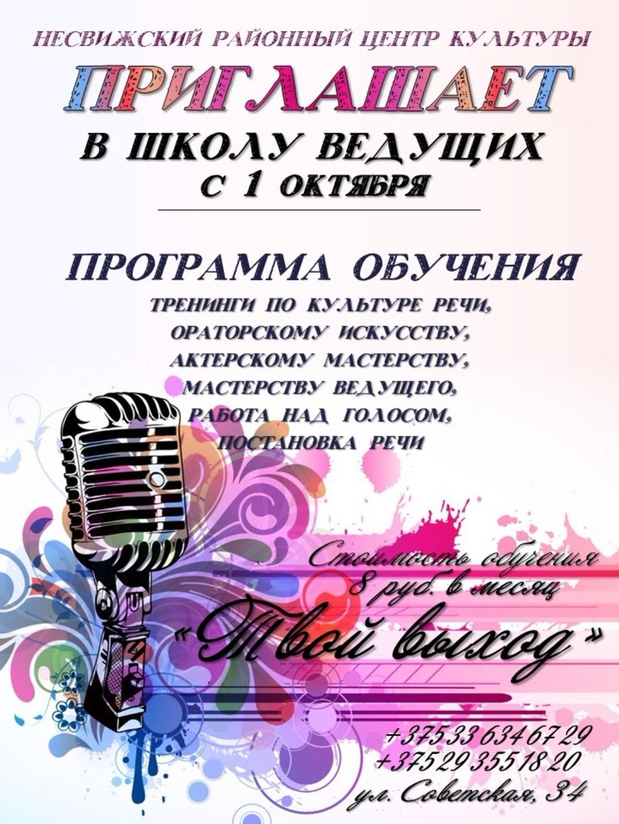 t.me/nesvizhcity/230

#НесвижСити #NesvizhCity