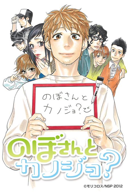 のぼさんとカノジョのtwitterイラスト検索結果 のぼさんとカノジョのtwitterイラスト検索結果