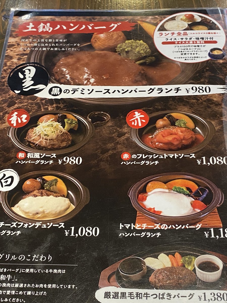 つばきグリル