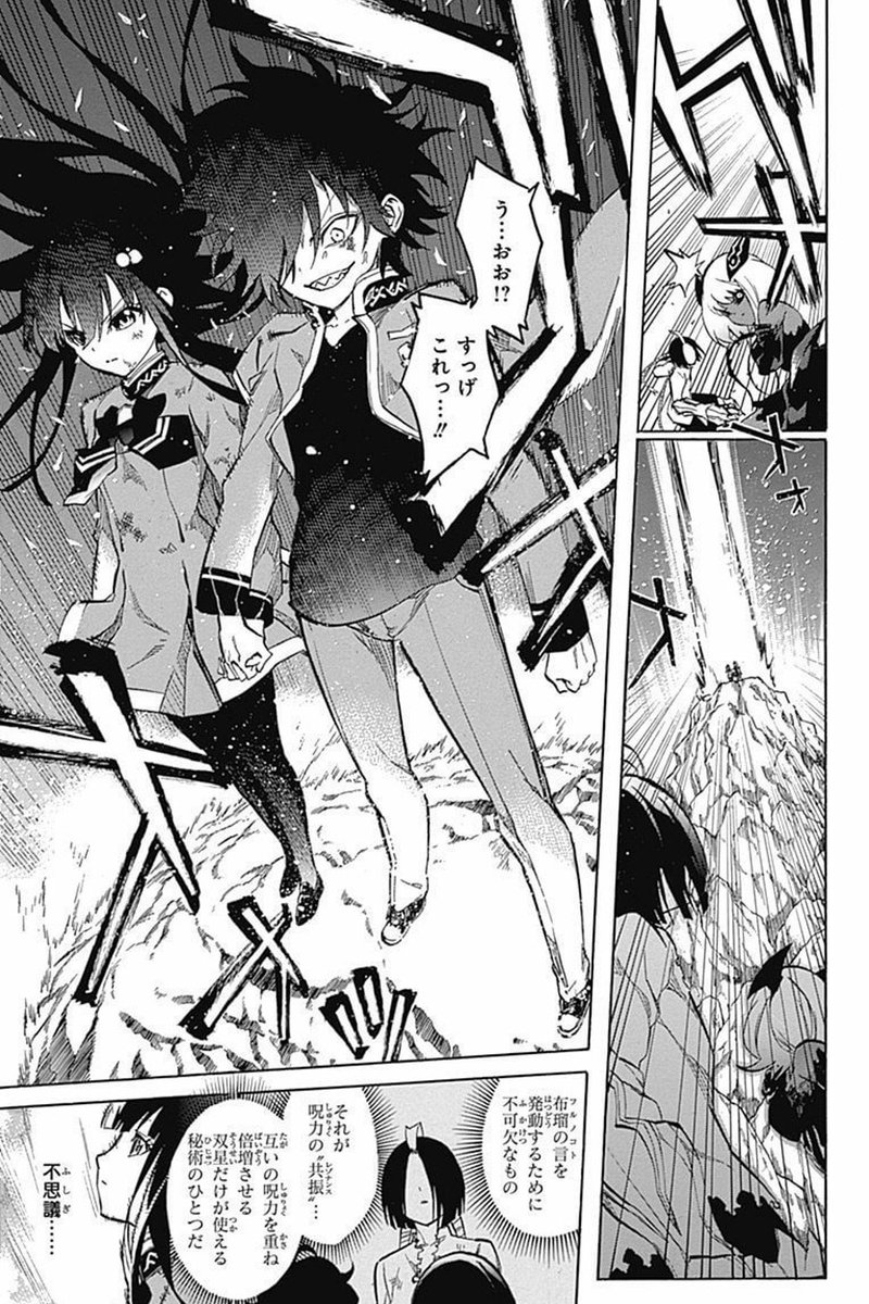 助野嘉昭 24巻発売中 和風バトル漫画とラブコメを求めてる方に送る一作 今なら10巻分無料 双星の陰陽師 1 10巻が10月1日まで無料試し読みキャンペーン中です アニメは観たけど原作未読という方も週末のお供に是非 T Co Tioxbcrf3g