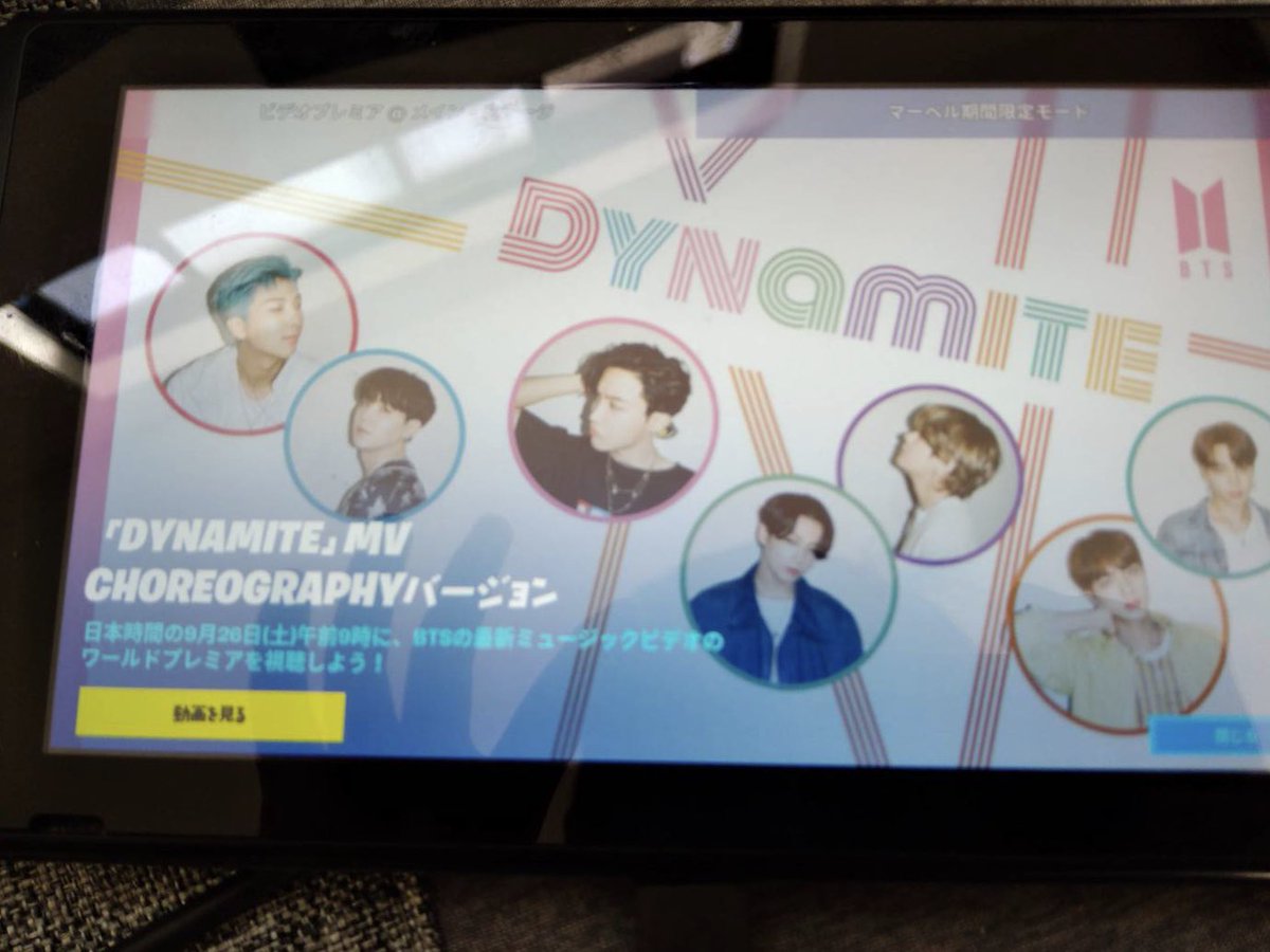 フォートナイトbts