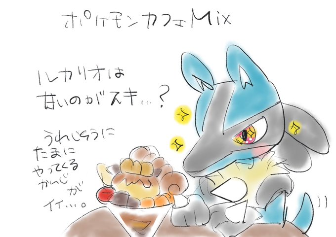 ルカリオ 高画質 のtwitterイラスト検索結果 ルカリオ 高画質 のtwitterイラスト検索結果