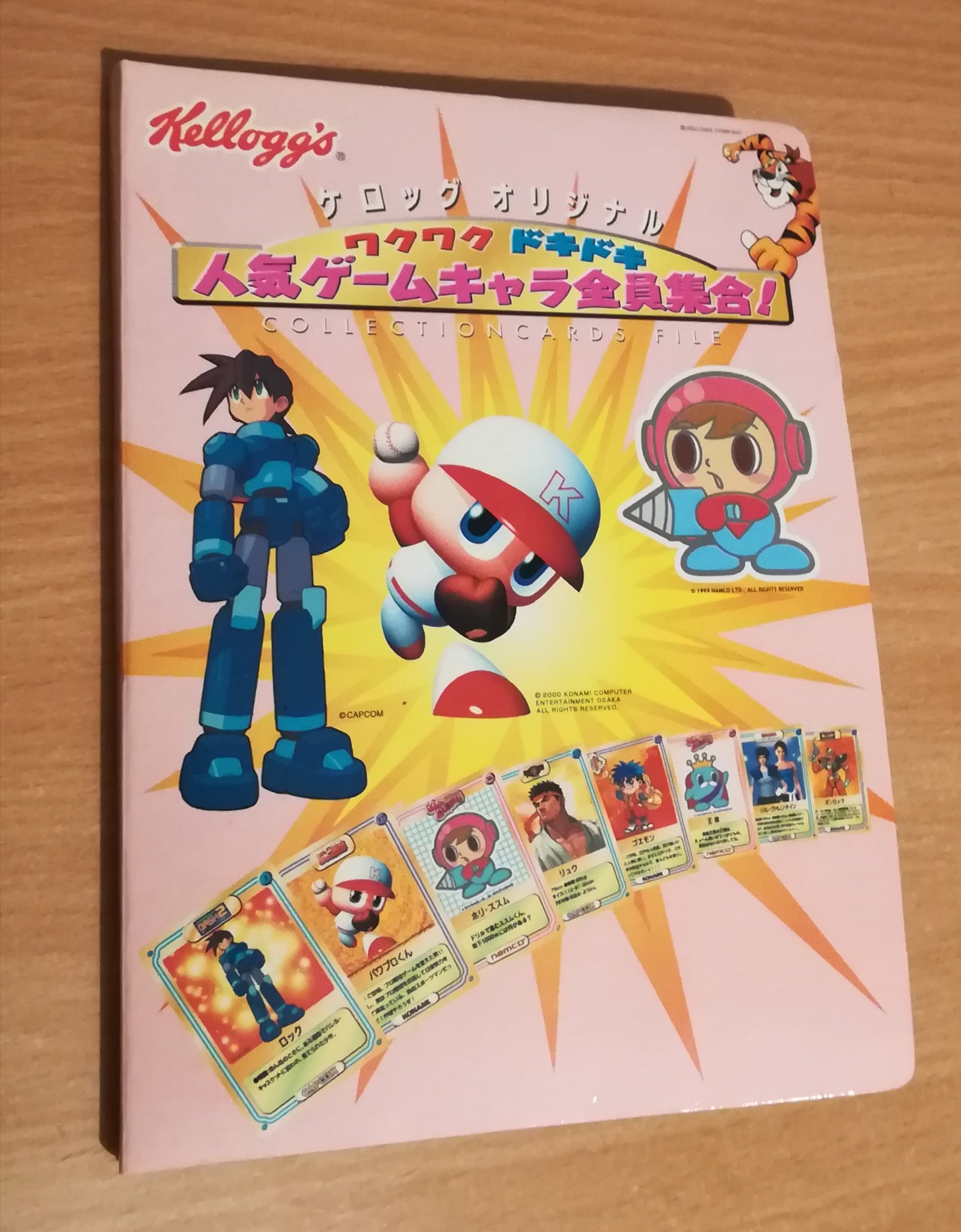 Psinh ケロッグ オリジナル ワクワク ドキドキ 人気ゲームキャラ全員集合 ファイルカード Completed Rockman Biohazard Breathoffire Capcom Namco Konami T Co Mkfnqrd1an Twitter
