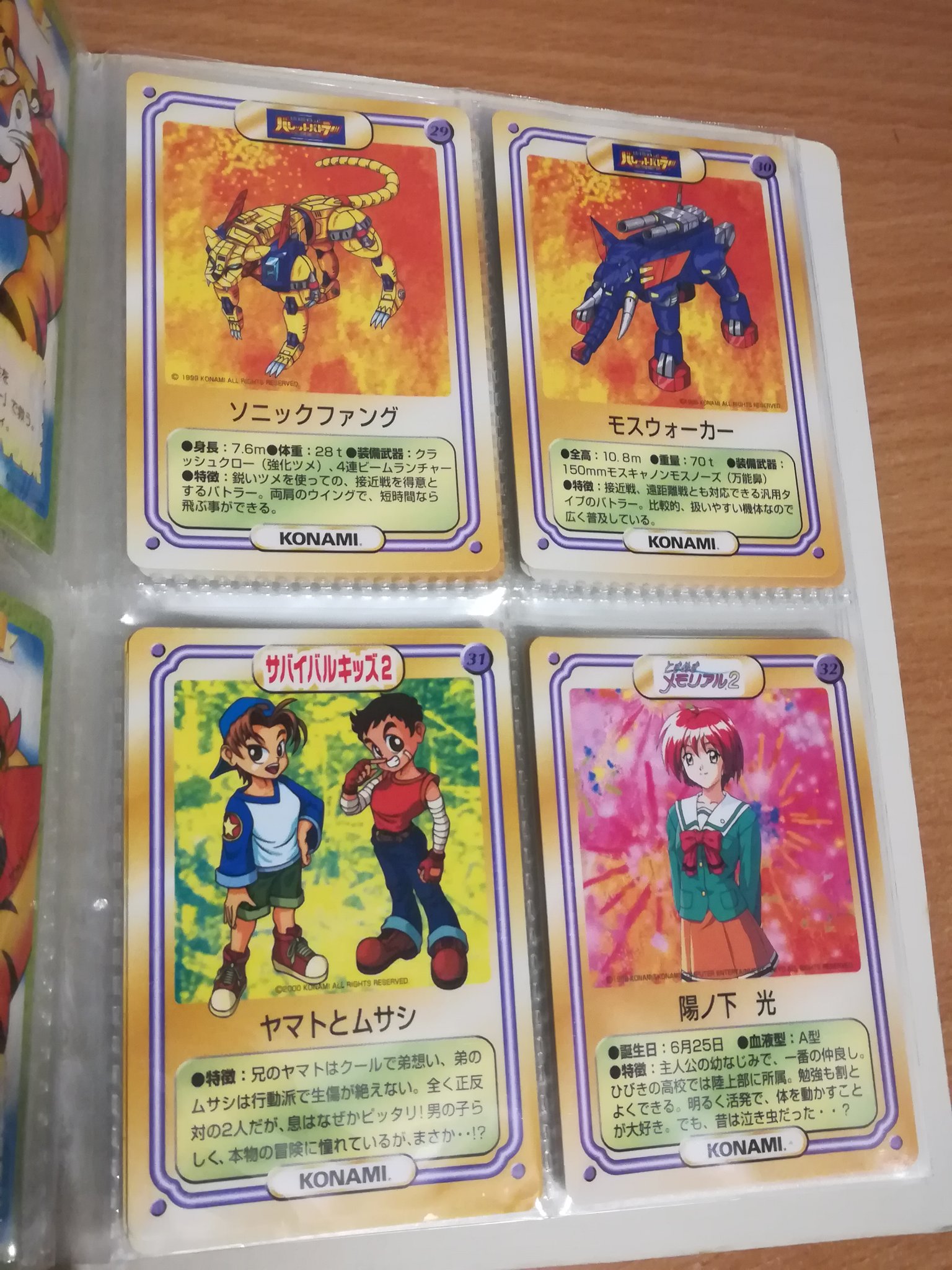 黒タタキSL/朱天黒 ケロッグ ワクワクドキドキ人気ゲームキャラ大集合