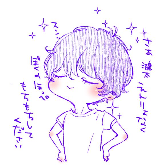 もちもちされたいクロ 
