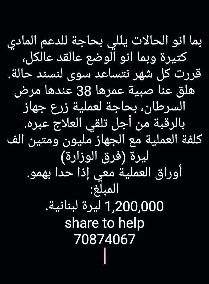 zalfaaboukais's tweet image. #sharetohelp
