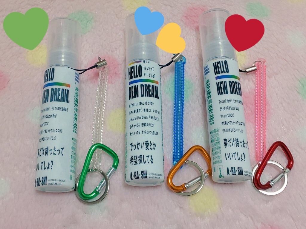 ももすけ 携帯ボトルをプレゼントしてもらったので私もリメイクしてみました 今は必需品のアルコール消毒液用のスプレー ボトル と はお友達に 嵐 Hellonewdream Hellonewdreamproject ペットボトルリメイク T Co Lbyn707q1b Twitter