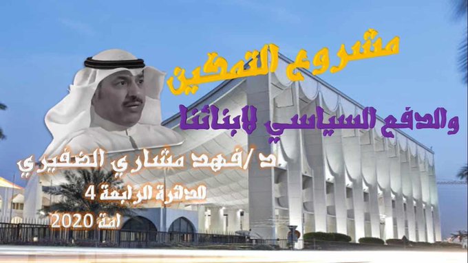 ماهو غريب الطيب ياطيب الساس
دامك من رجال اللي تسد اللوازم
والله لو أن الشعر  رصع بالألماس
ما وفت الأشعار #مدح الفعايل
#تشاورية_الظفير 
#تشاورية_الظفير_2020 
#تشاورية_الظفير2020 
@fahad_aldafiri